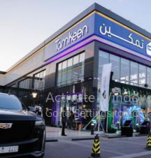Tamkeen and Tasleem